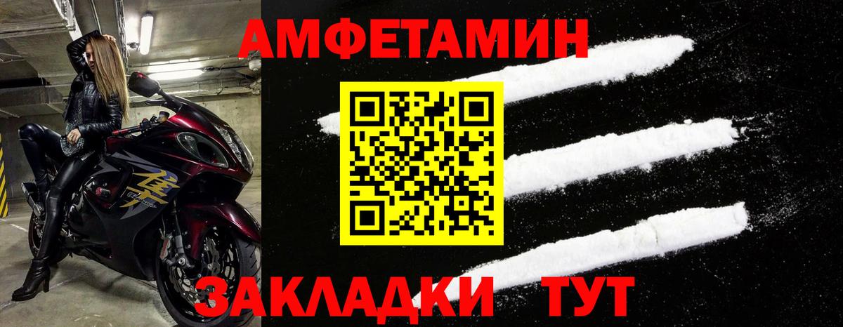 АМФЕТАМИН  Amphetamine  Вход с VPN  Рязань  АМФЕТАМИН 98% 