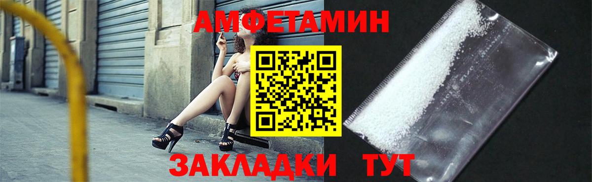 АМФЕТАМИН VHQ Рязань