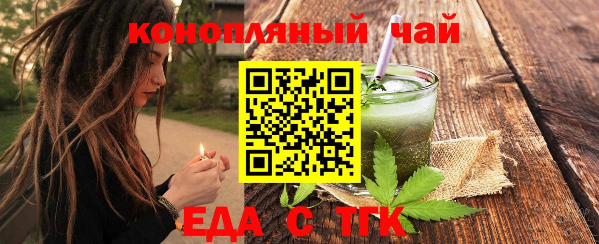 Рязань  Печенье с ТГК конопля  Вход с VPN 