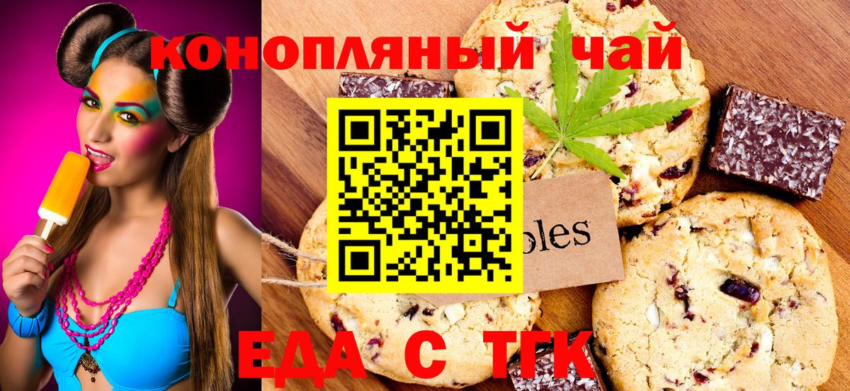 Canna-Cookies конопля Рязань