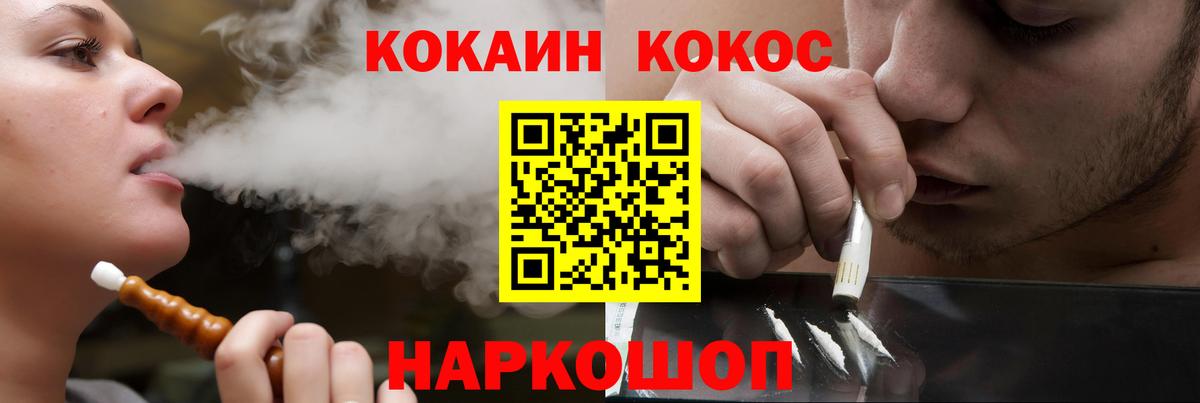 КОКАИН 99% Рязань