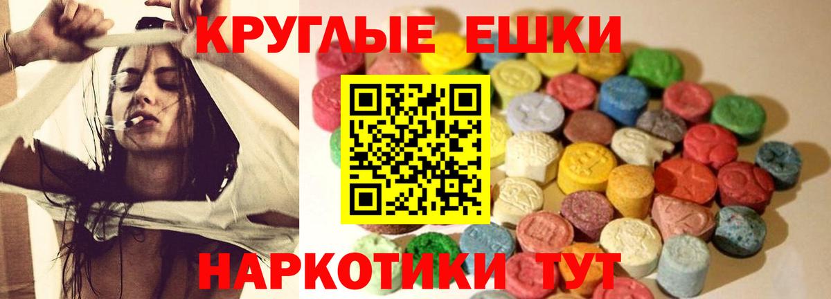 ЭКСТАЗИ  Экстази TESLA  продажа наркотиков  Рязань  Вход с VPN 