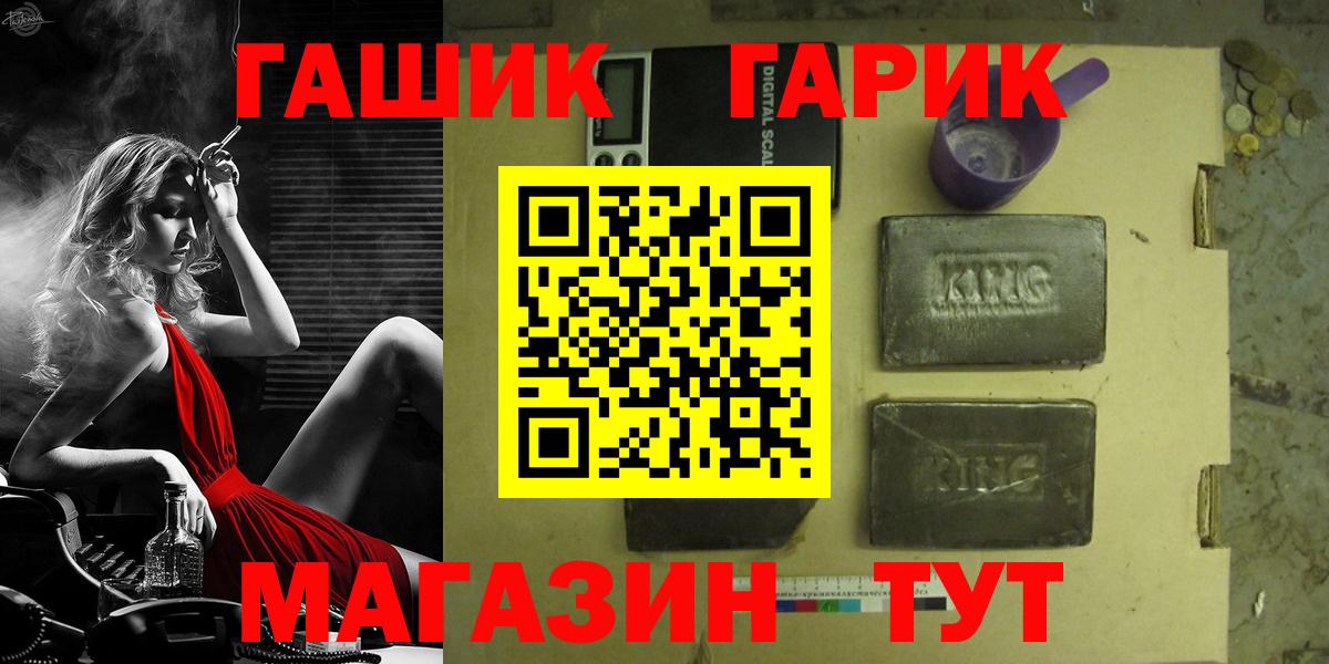 Рязань  ГАШ ice o lator  Вход с VPN  ГАШИШ Premium 
