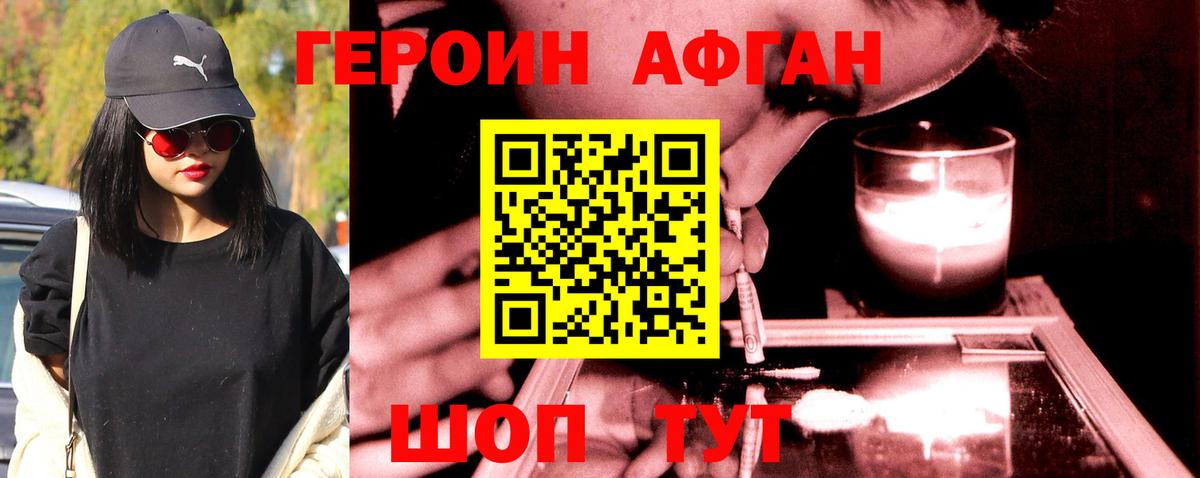 Героин VHQ  Вход с VPN  Рязань 