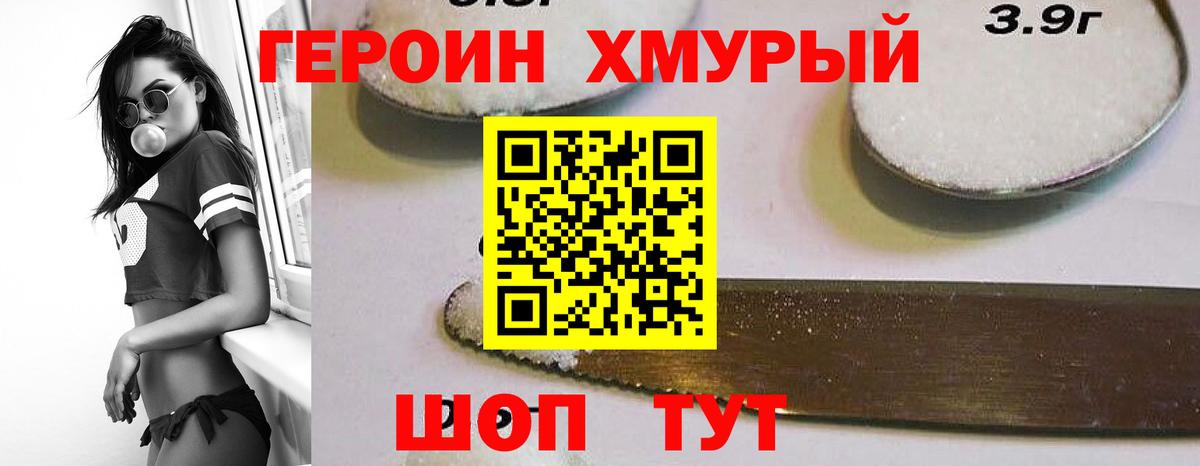 ГЕРОИН белый Рязань