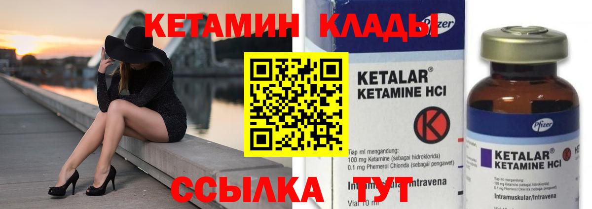 Кетамин ketamine Рязань