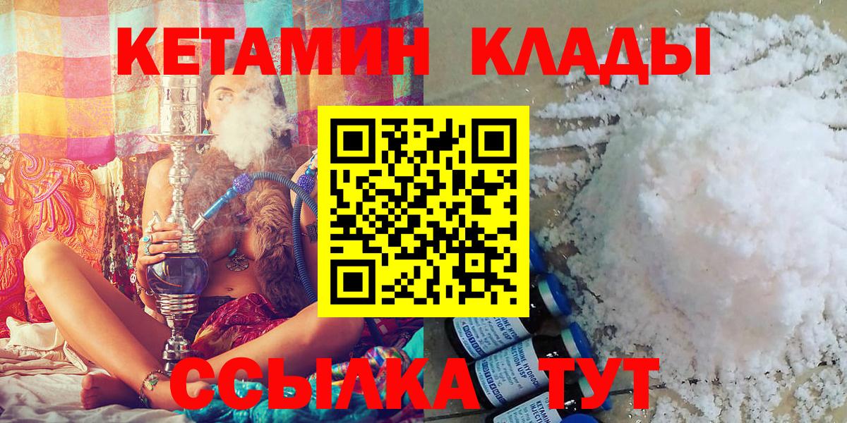 КЕТАМИН ketamine  Вход с VPN  КЕТАМИН VHQ  Рязань 
