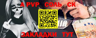 ALPHA-PVP Бугуруслан
