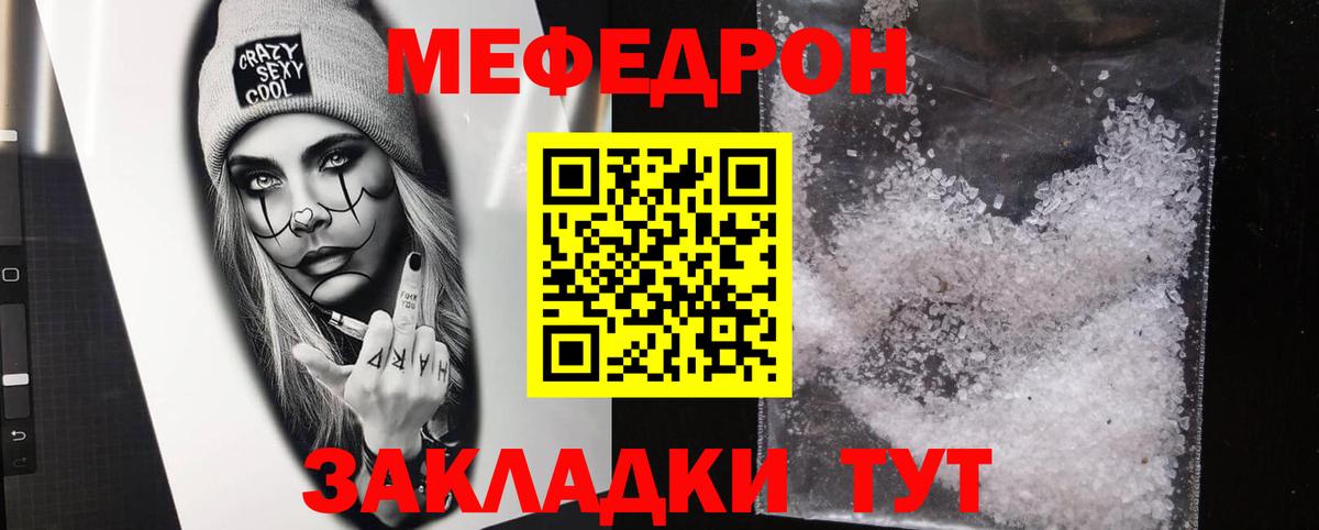 МЯУ-МЯУ  мега ССЫЛКА  Вход с VPN  Рязань  МЕФ 4 MMC 