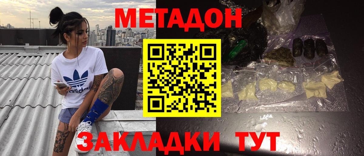 Рязань  МЕТАДОН белоснежный  Вход с VPN  МЕТАДОН VHQ 