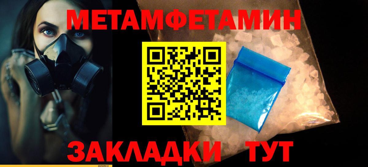 Первитин Methamphetamine  Вход с VPN  Метамфетамин  Рязань 