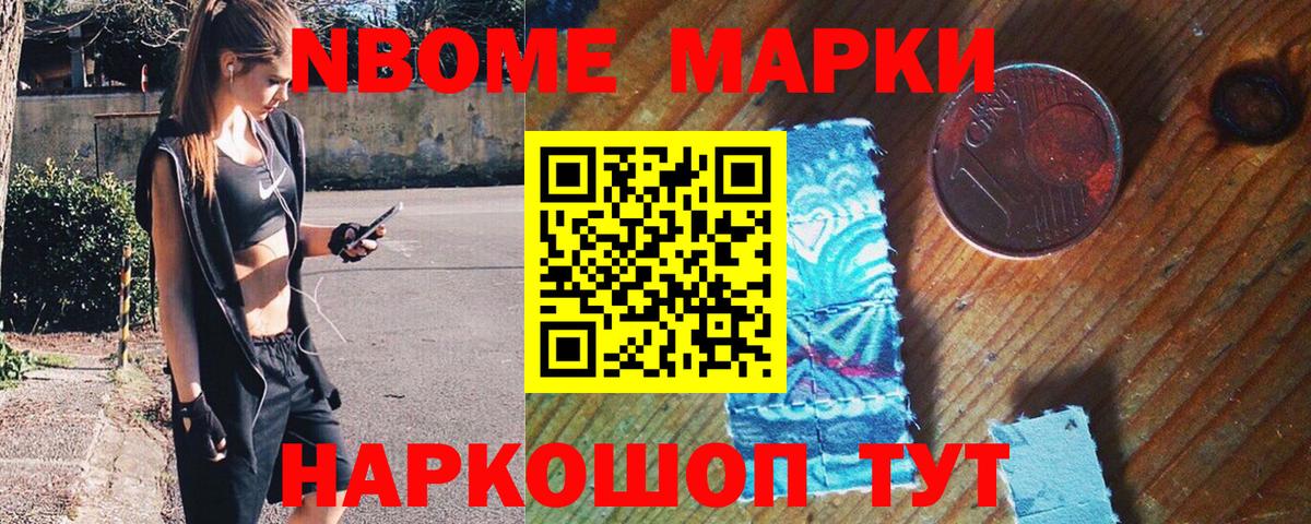 Марки 25I-NBOMe 1500мкг  Марки 25I-NBOMe 1500мкг  Наркотические марки  Вход с VPN  Рязань 