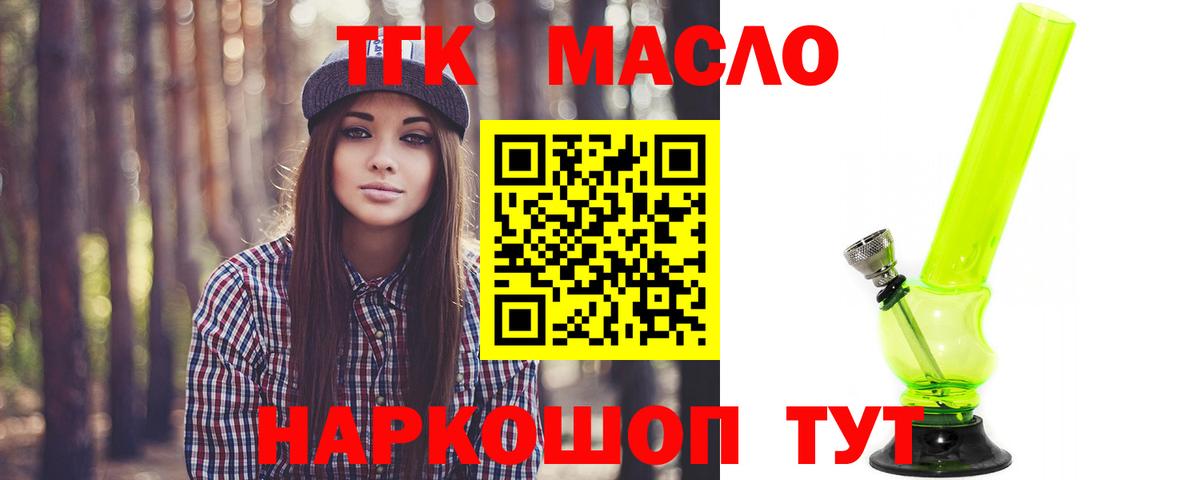 ТГК концентрат  Вход с VPN  Рязань 