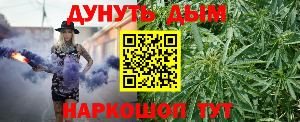 МАРИХУАНА Ganja Рязань